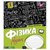 Зошит 48 аркушів клітинка YES ФІЗИКА School workbook 765722