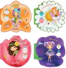 Книнга Квіткові феї Кристалбук 87086