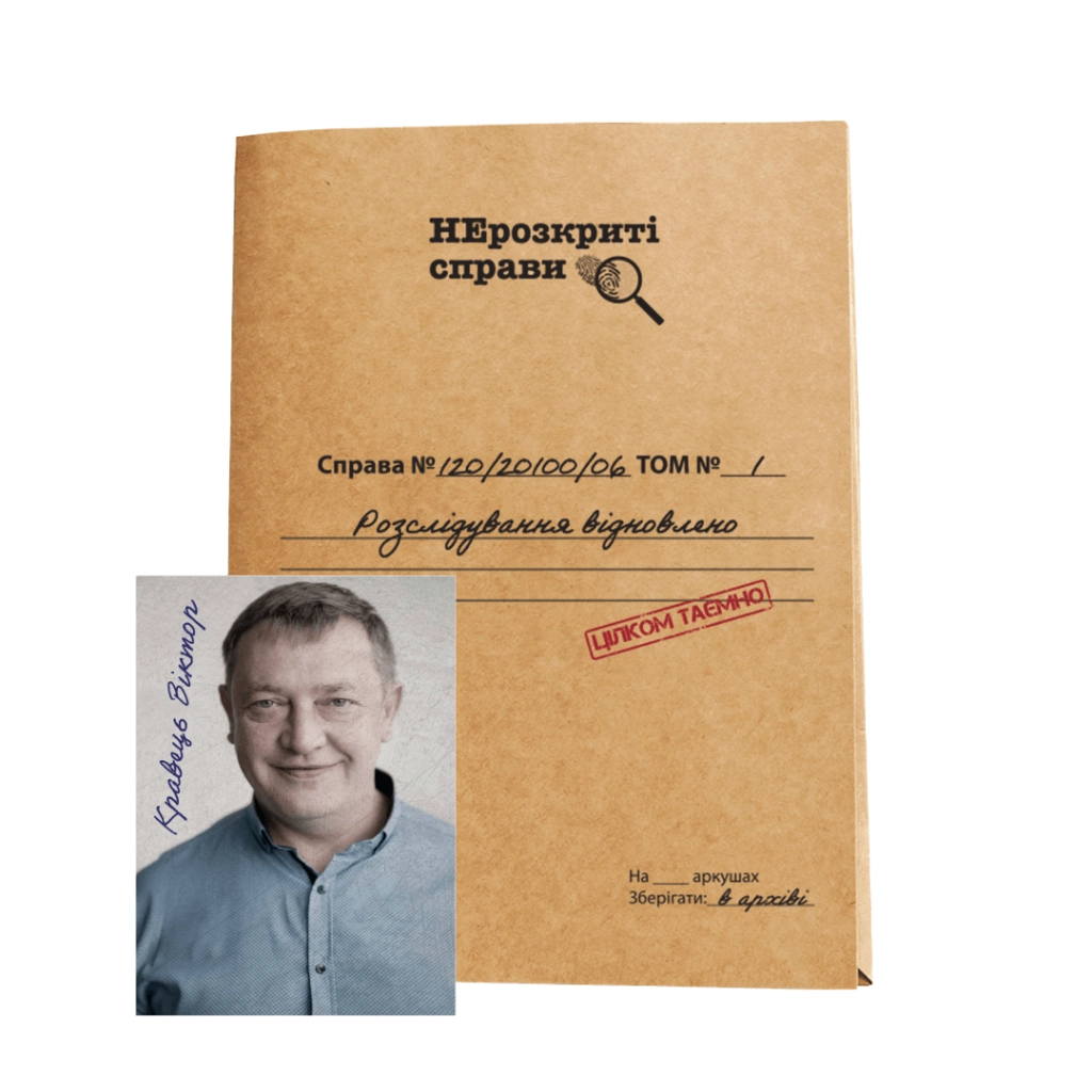Гра настільна Нерозкриті справи 2 1000275