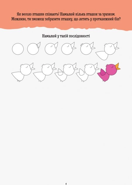 Розмальовка Кенгуру ДжоуIQ Вчимося малювати