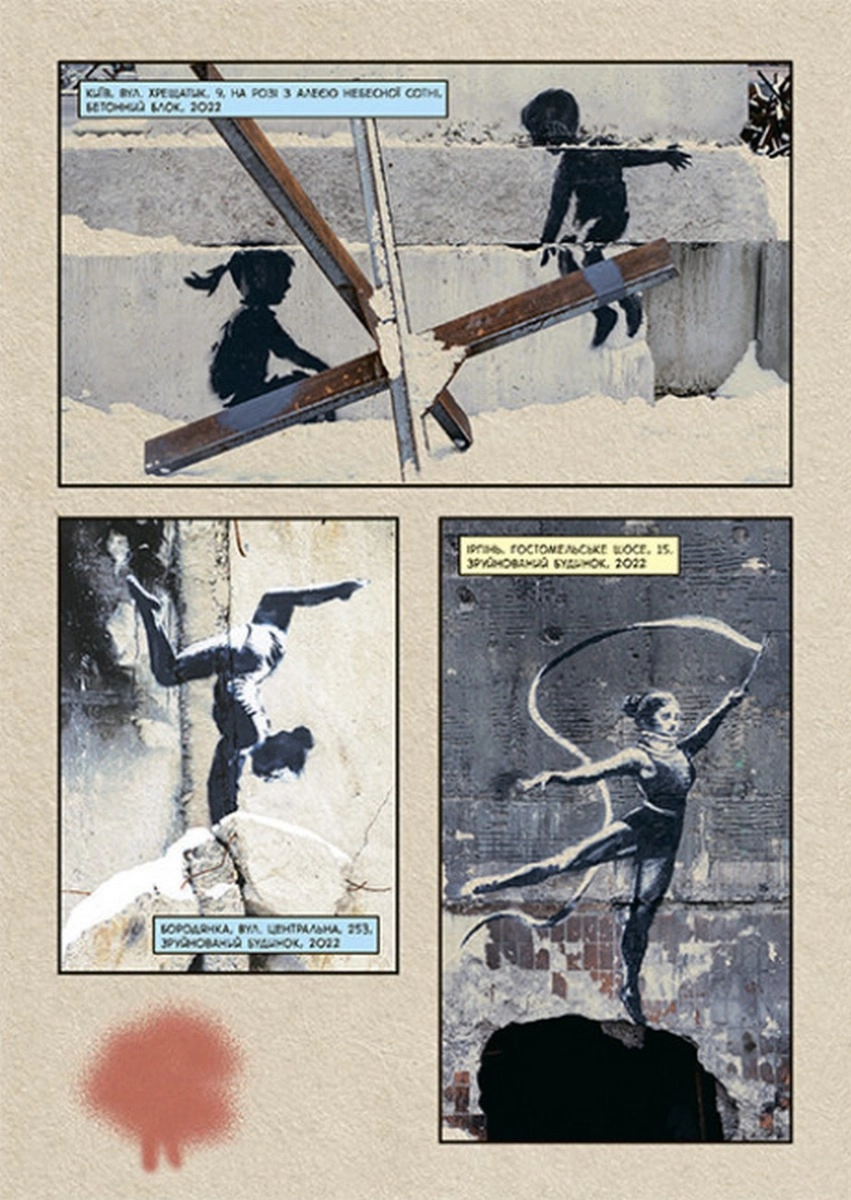 COMICS Саме той BANKSY