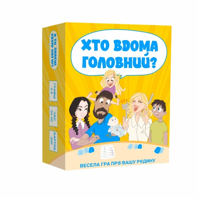 Настільна гра Хто Вдома Головний Настільна гра Хто Вдома Головний