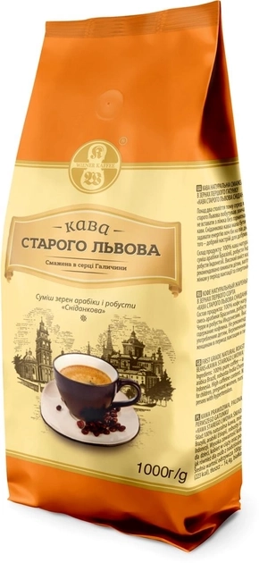 Кава в зернах Старий Львів Сніданкова 1 кг