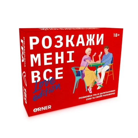 Розмовна гра Orner Розкажи мені все Love edition orner-1636