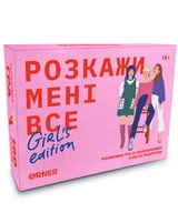 Розмовна гра Orner “Розкажи мені все Girls edition orner-1928