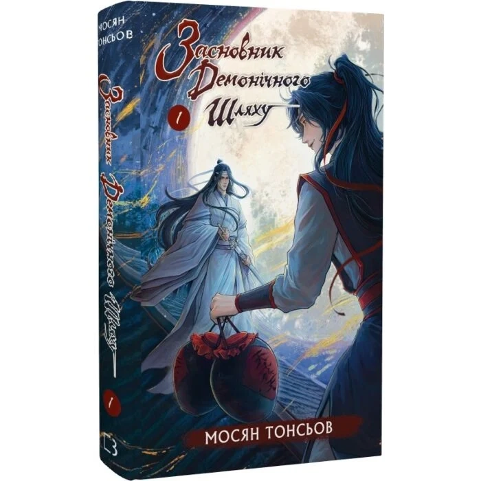 Книга Засновник демонічного шляху Том 1 Книга Засновник демонічного шляху Том 1