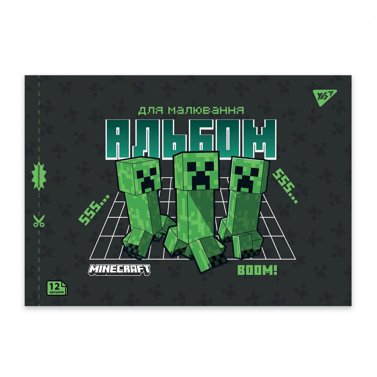 Альбом для малювання YES А4 12 аркушів Minecraft Boom скоба з перфорацією 130593