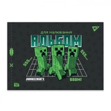 Альбом для малювання YES А4 12 аркушів Minecraft Boom скоба з перфорацією 130593