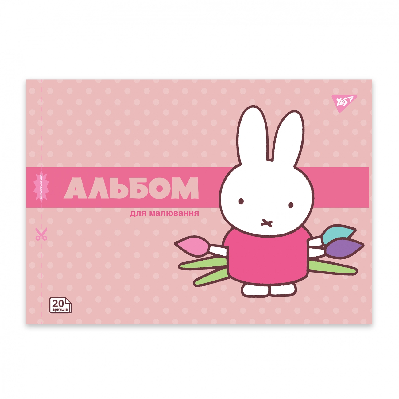 Альбом для малювання YES А4 20 аркушів Miffy скоба з перфорацією 130594