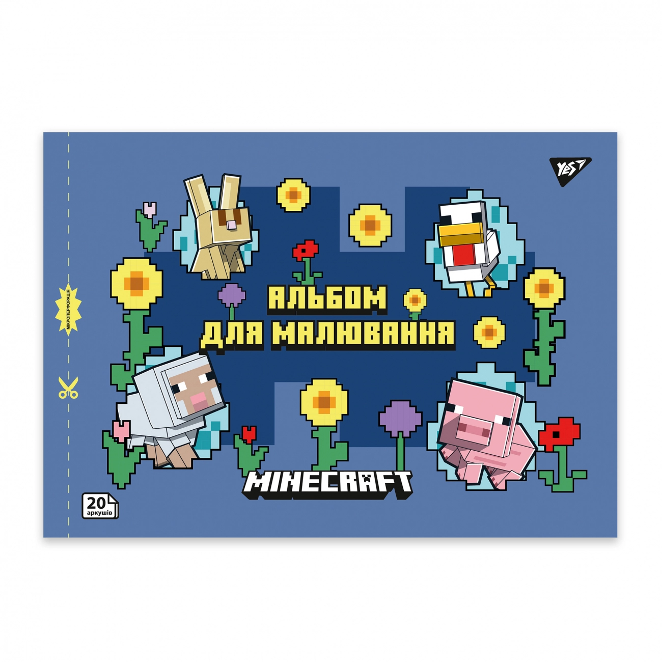 Альбом для малювання YES А4 20 аркушів Minecraft girls скоба з перфорацією 130599