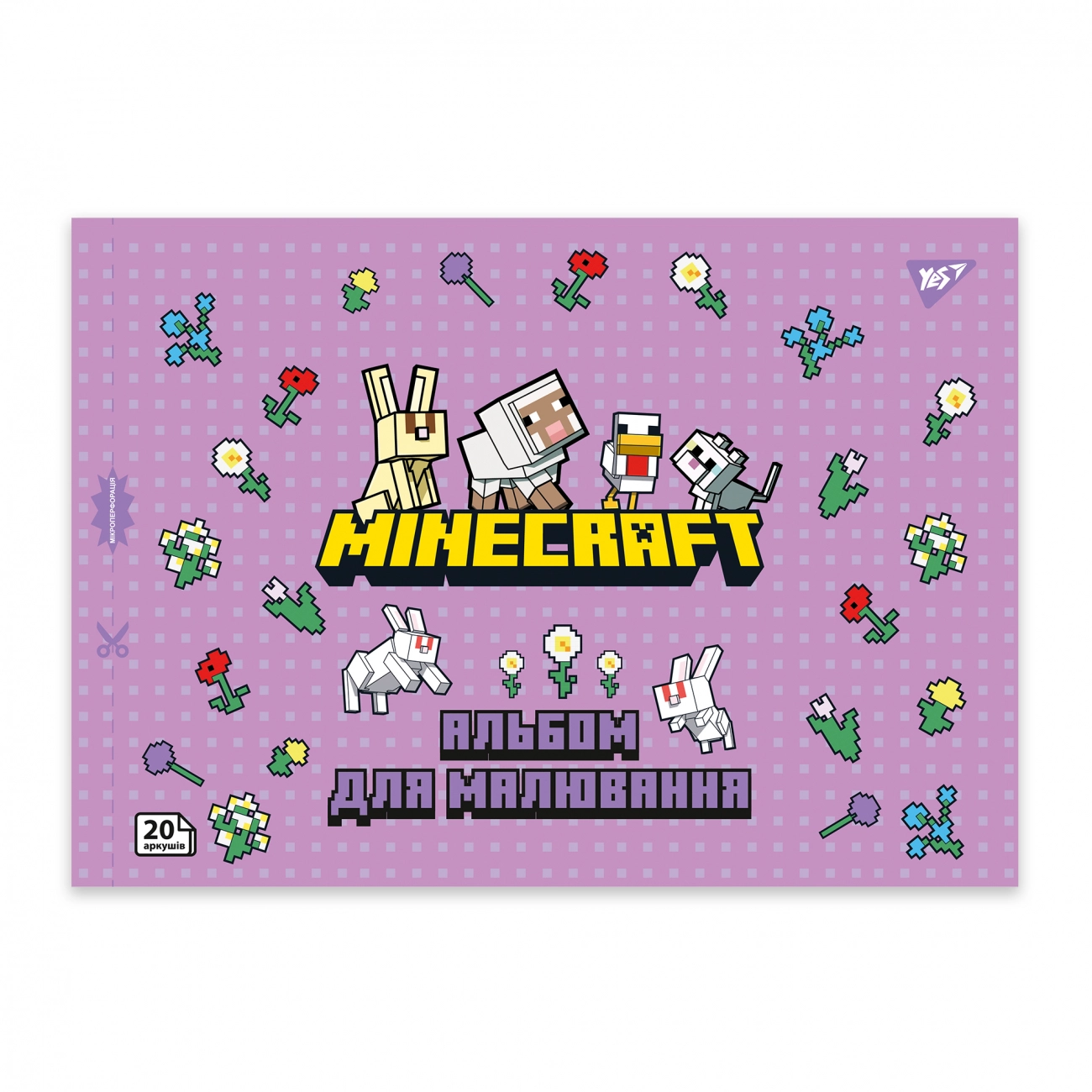 Альбом для малювання YES А4 20 аркушів Minecraft girls скоба з перфорацією 130599