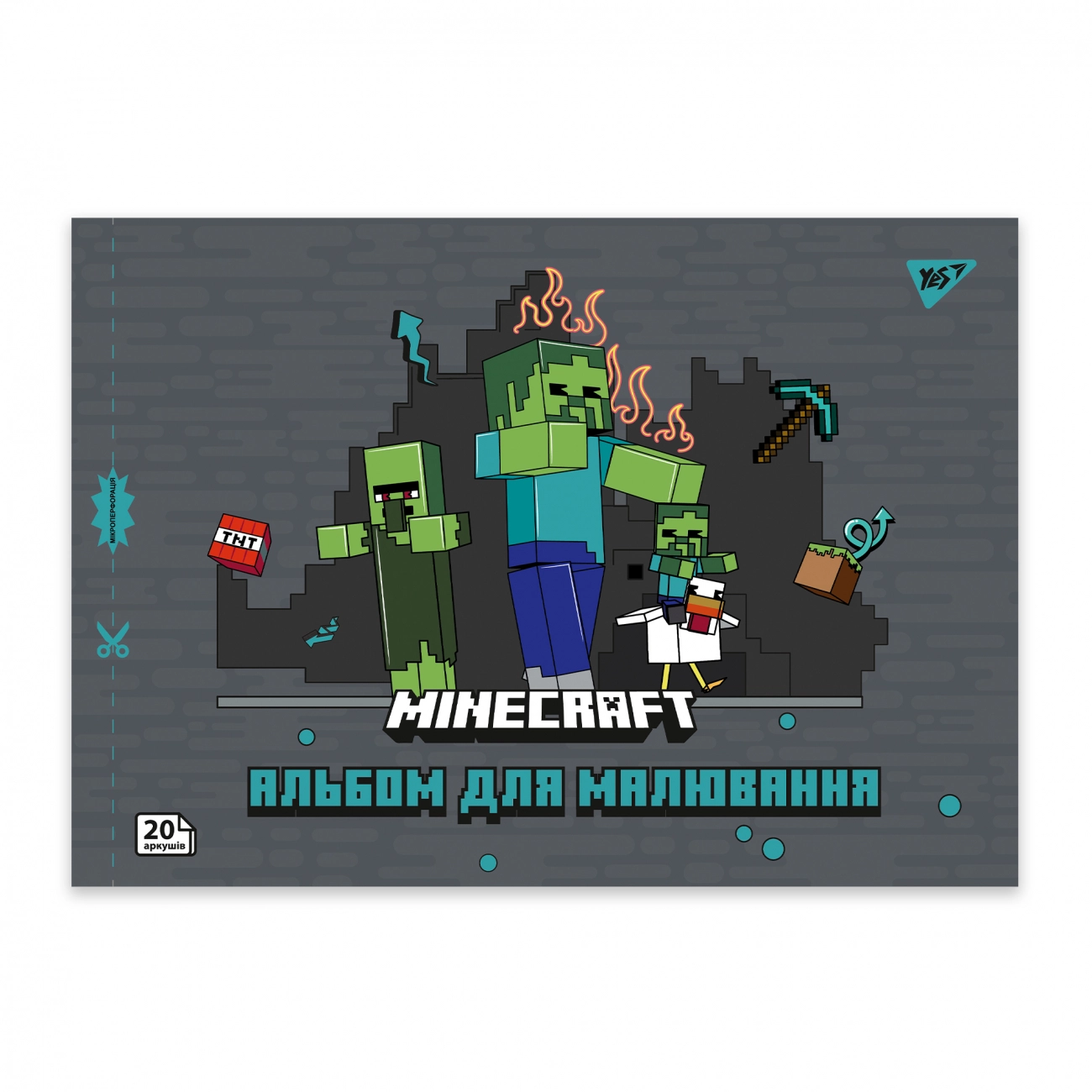Альбом для малювання YES А4 20 аркушів Minecraft скоба з перфорацією 130596