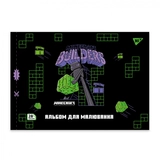 Альбом для малювання YES А4 28 аркушів Minecraft скоба з перфорацією 130597