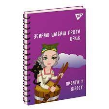 Блокнот YESА5 80 аркушів спіраль Ukraine 151730