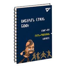 Блокнот YESА5 80 аркушів спіраль Ukraine 151730