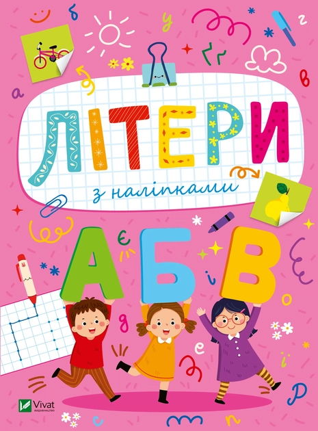 Книга Літери з наліпками 1502288