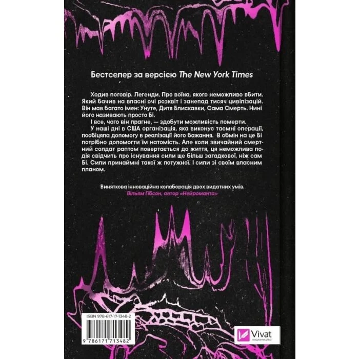 Книга Книга інших місць зі зрізом — фото 2