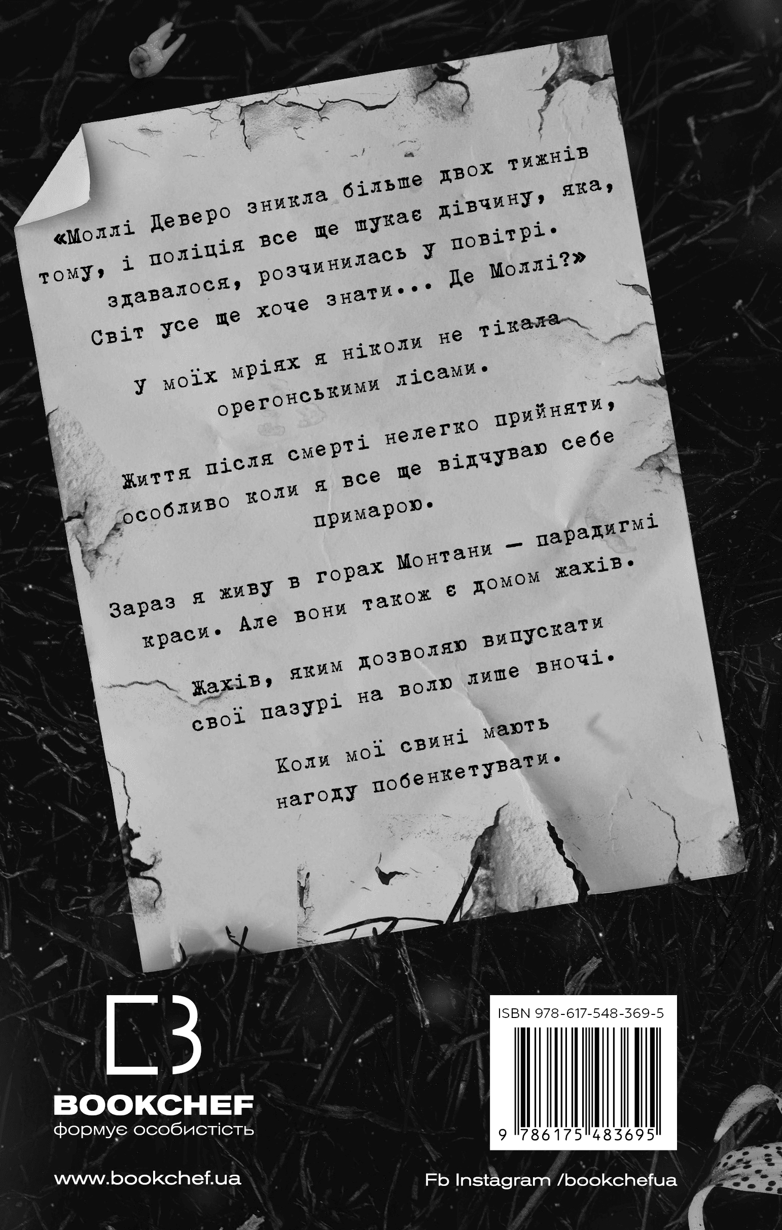 Книга Де Моллі — фото 2