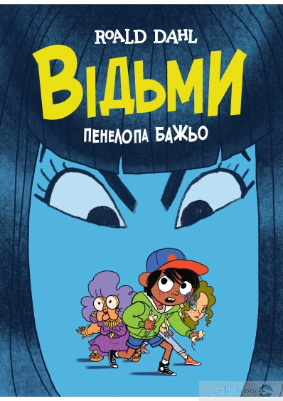 Книга Відьми ЖОРЖ Z104123У Книга Відьми ЖОРЖ Z104123У