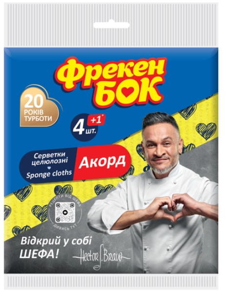 Серветки Фрекен БОК Аккорд вологопоглинаючі 4+1 шт