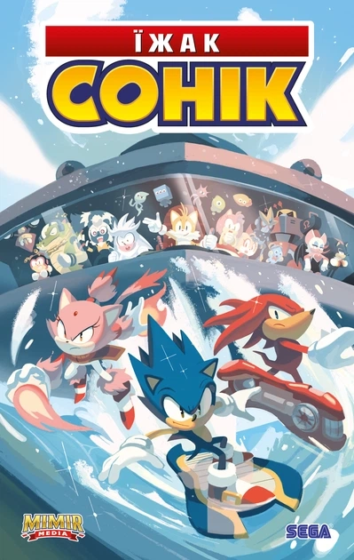 Комікс Їжак Сонік. Том 3. Битва за острів Янгола