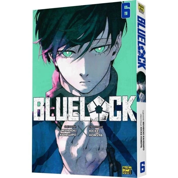 Комікс Blue lock (Синя тюрма). Том 6 — Комікси та манґи