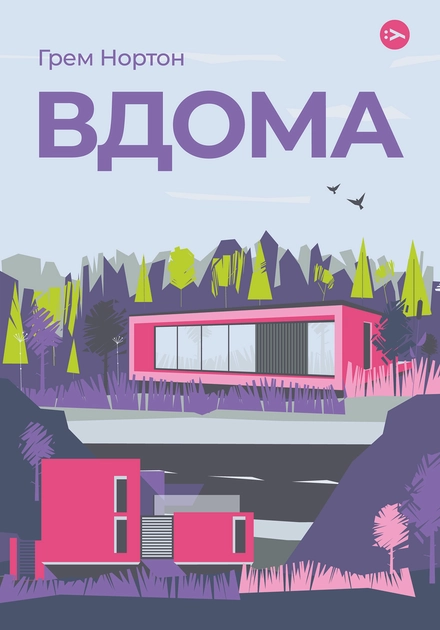 Книга Вдома Книга Вдома