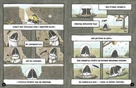 Агент Бінкі та інші/Бінкі рятівник — фото 2