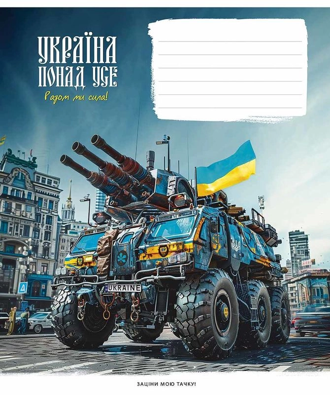 Зошит учнівський 18аркушів  у лінію  Школярик 018-3449L