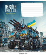 Зошит учнівський 18аркушів  у лінію  Школярик 018-3449L