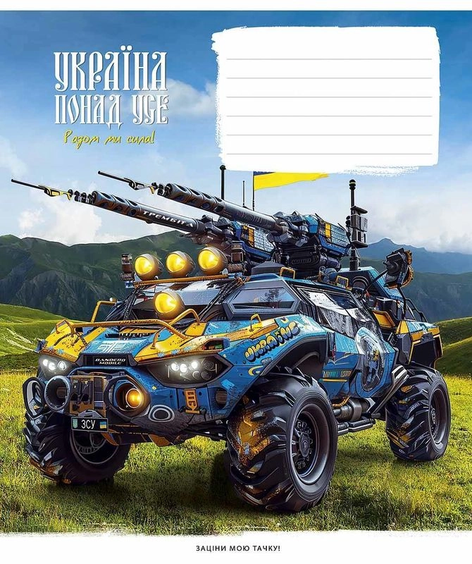 Зошит учнівський 18аркушів  у лінію  Школярик 018-3449L