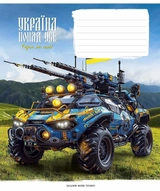 Зошит учнівський 18аркушів  у лінію  Школярик 018-3449L