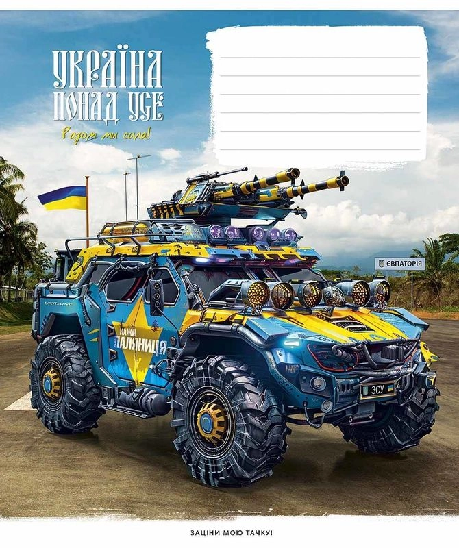 Зошит учнівський 18аркушів  у лінію  Школярик 018-3449L