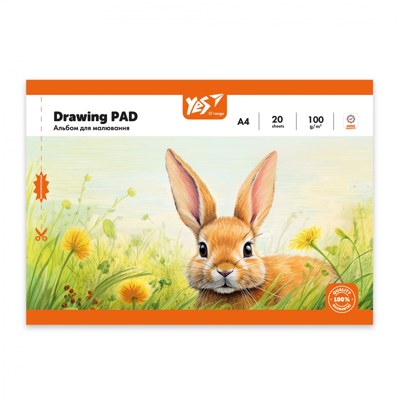 Альбом для малювання А4 YES Orange Line Pets 20 аркушів 100г/м2 скоба з перфорацією 130608
