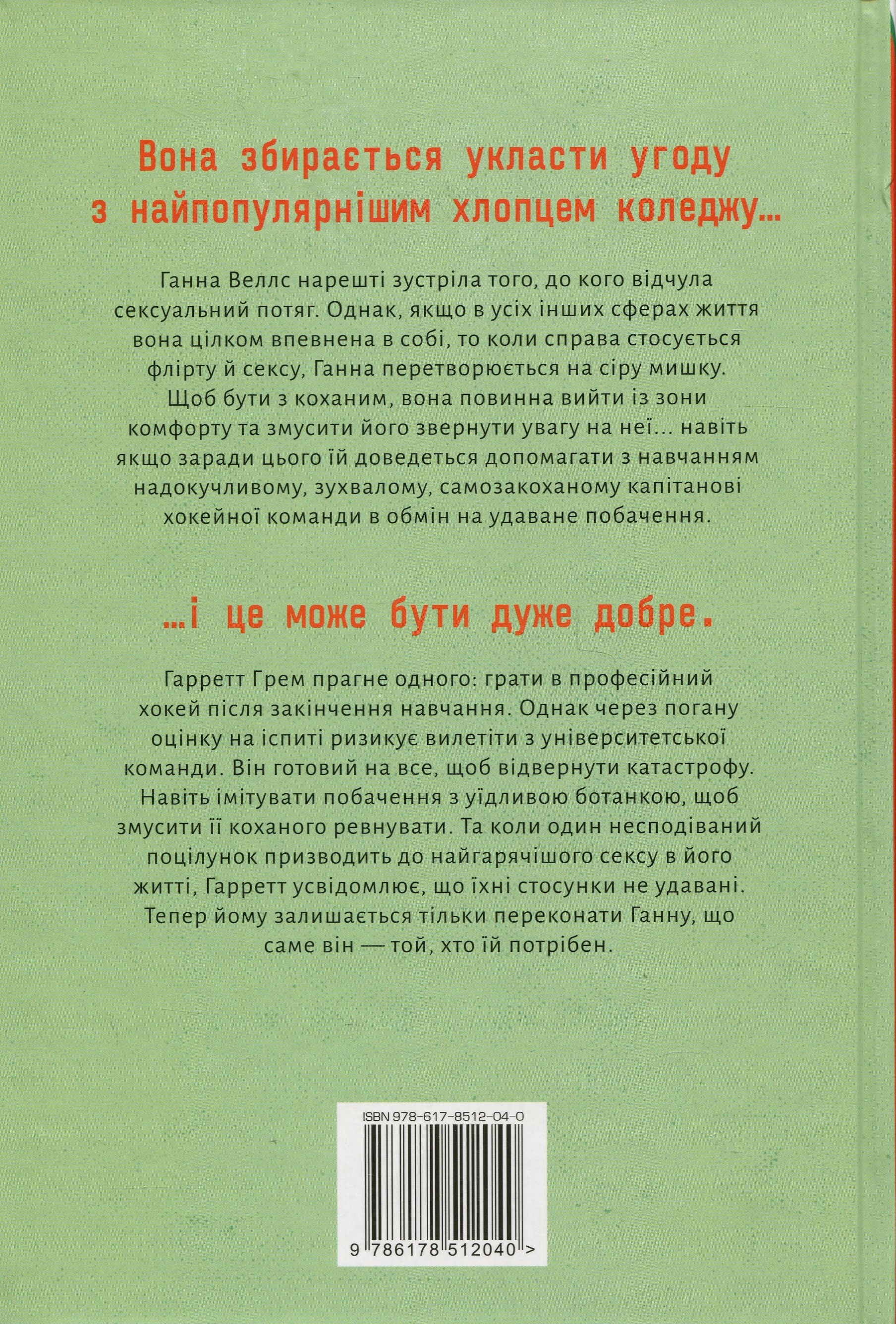 Книга Угода