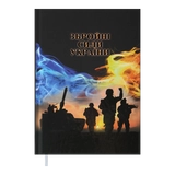 Щоденник недатований А5 Buromax Heroes чорний BM.2063-01