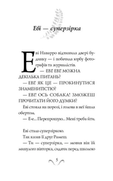 Книга Еві в джунглях ЖОРЖ Z104119У