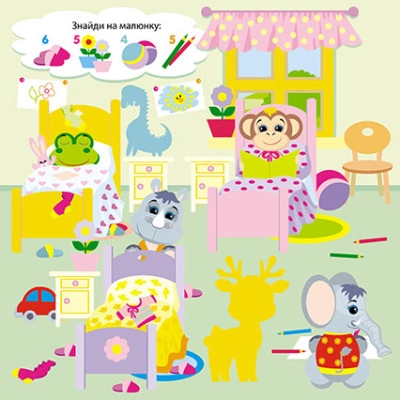 Книга Пограймося У гості до тваринок КЕНГУРУ — фото 2