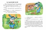 Книга 10 історій по складах Неслухняні тарілки