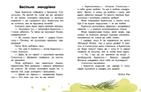 Книга 10 історій великим шрифтом Про мандри