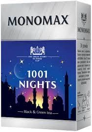 Чай 1001 Nights з аром винограду чорн зел 90г Мономах