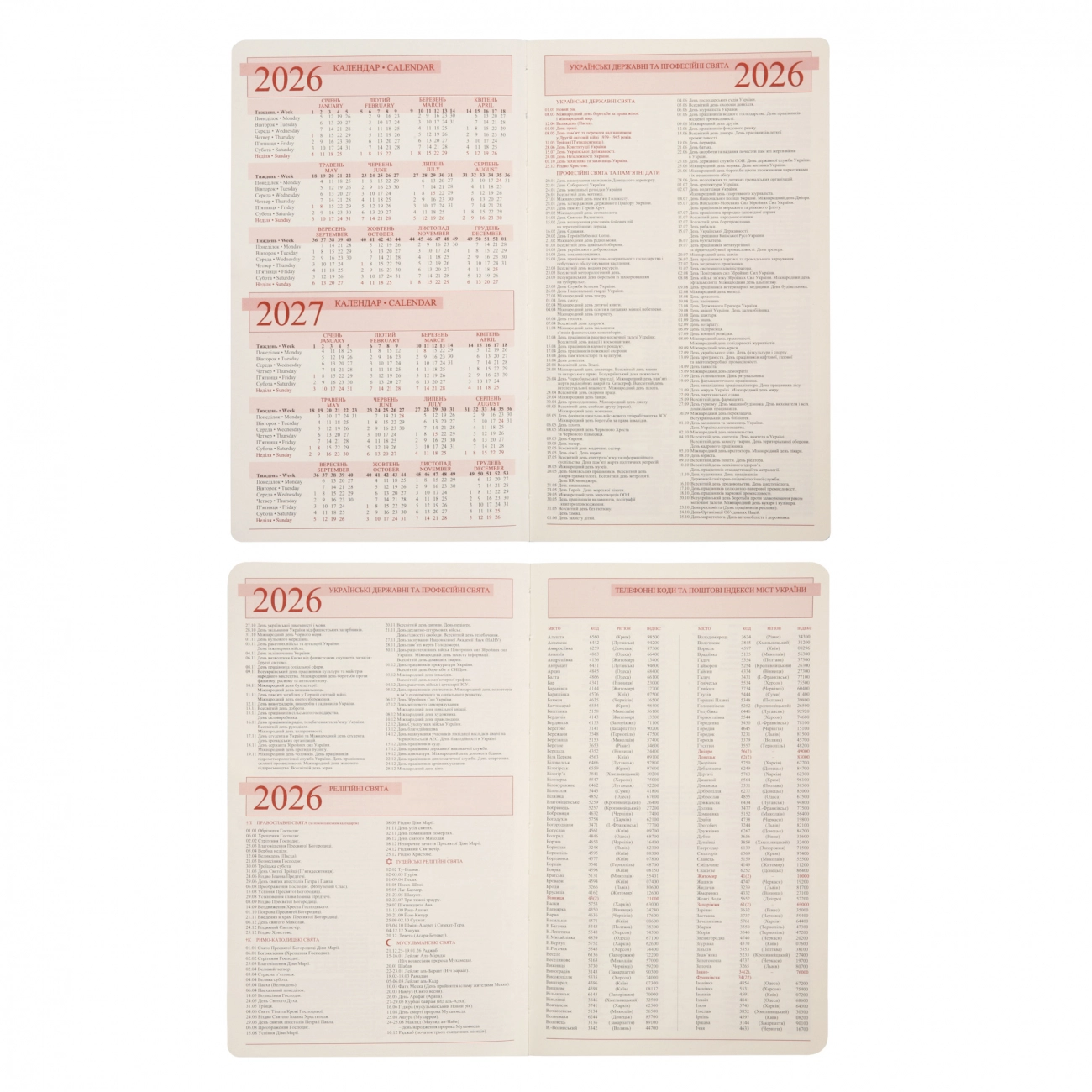 Щоденник Leo Planner Alpha датований 2026 (12×20 см, м'який бордовий) — фото 3