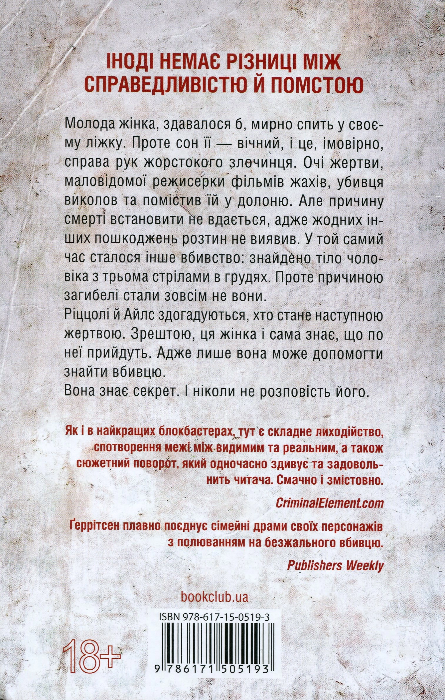 Книга Я знаю секрет