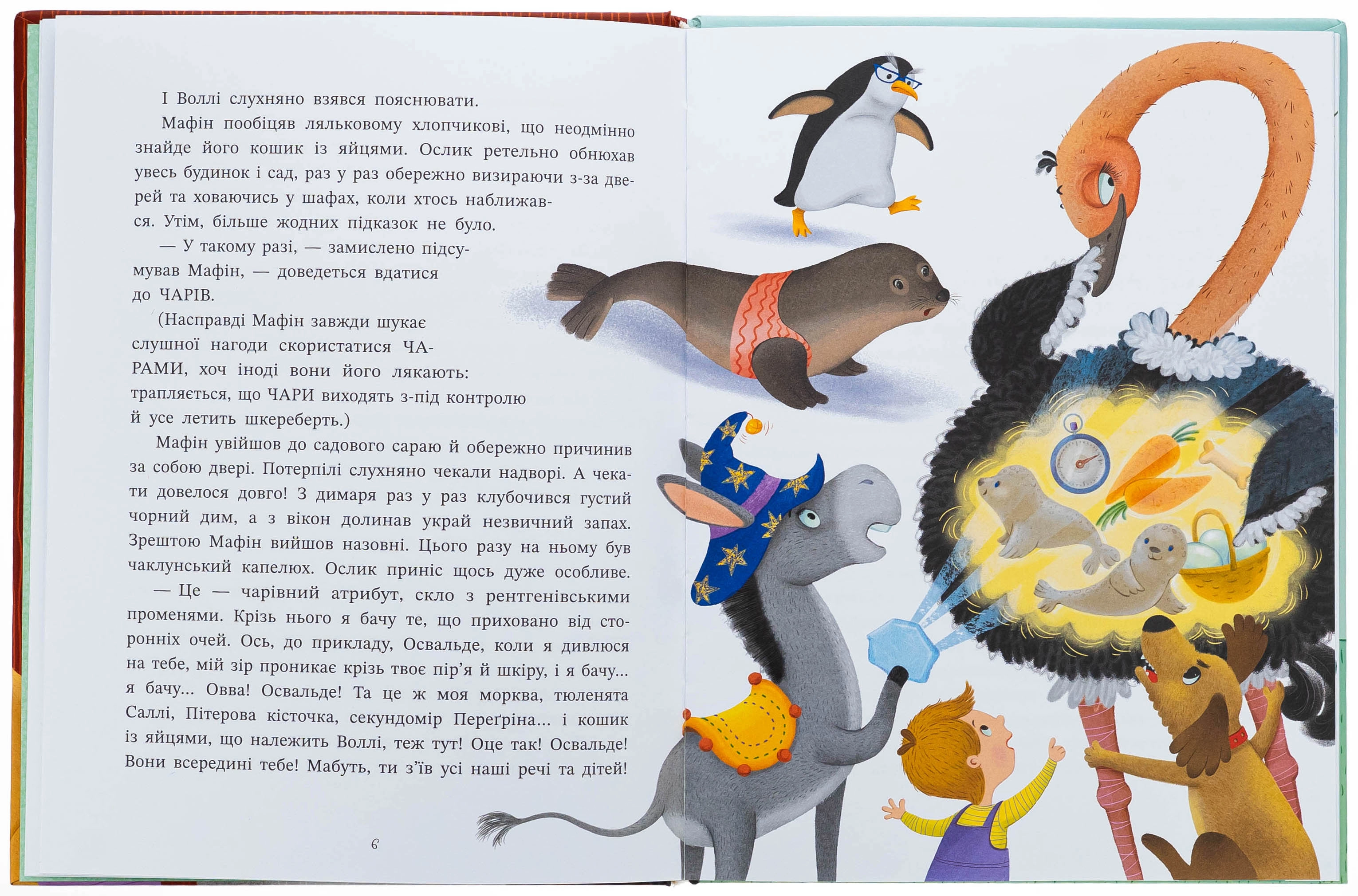 Книга Ослик Мафін та його веселі друзі — фото 2