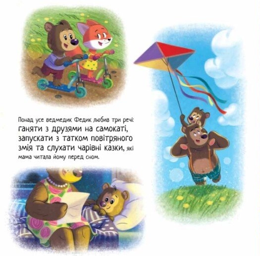 Книга Зворушливі книжки: Лист для татка А871022У — фото 2