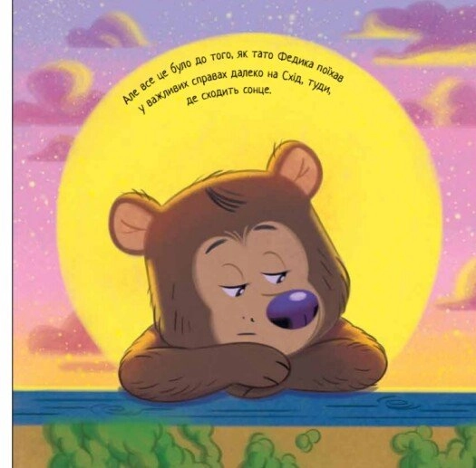 Книга Зворушливі книжки: Лист для татка А871022У — фото 3