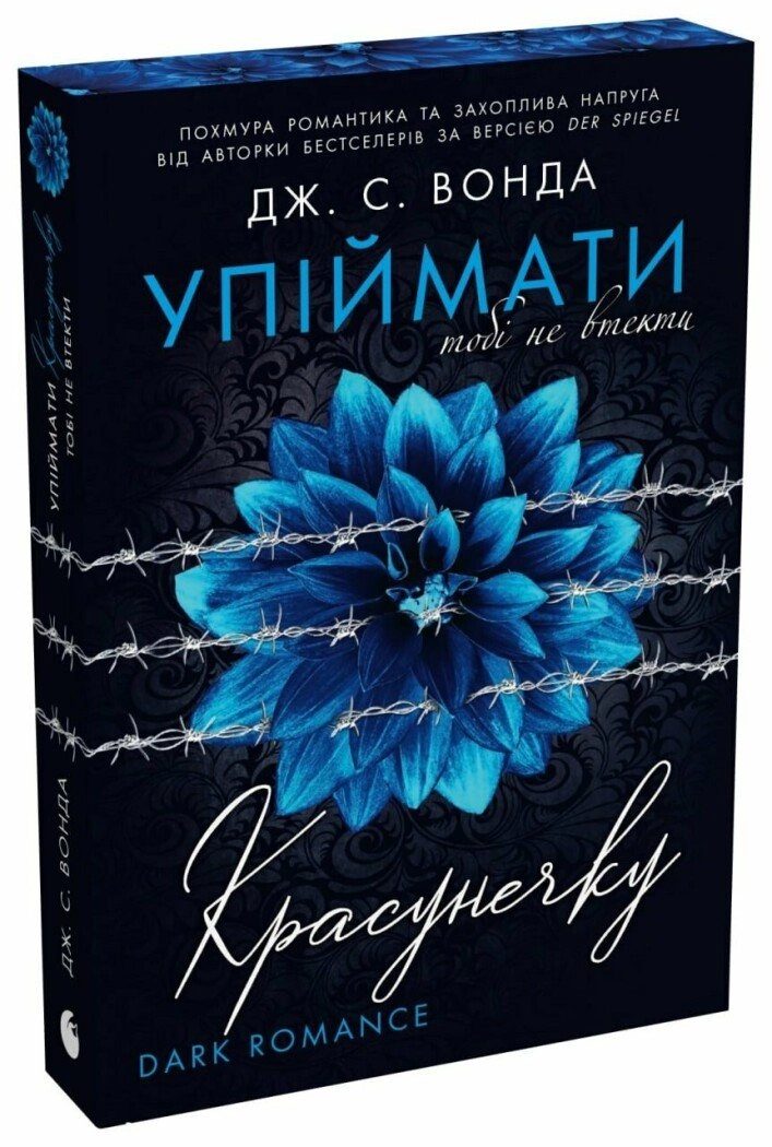 Книга Тобі не втекти