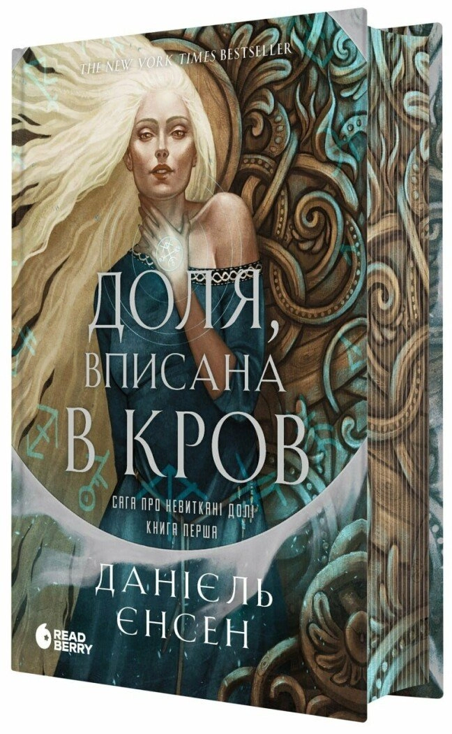 Книга Доля вписана в кров