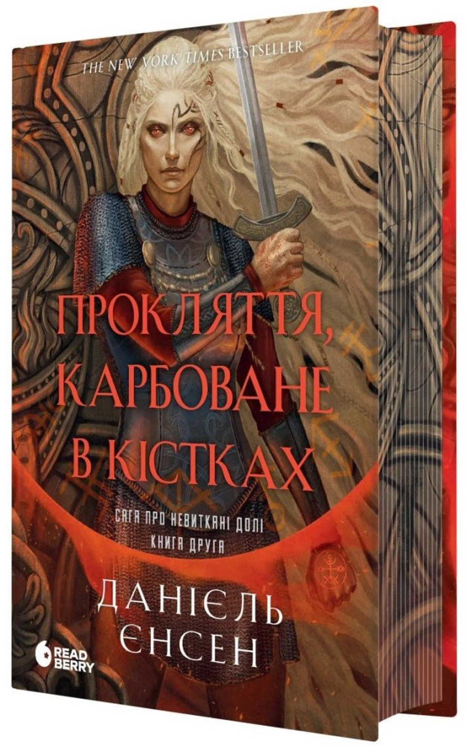 Книга Прокляття карбоване в кістках — фото 2