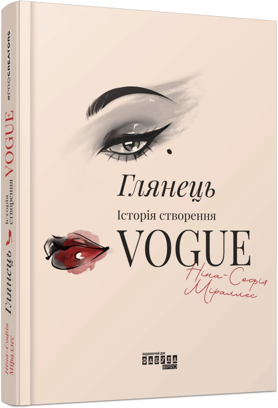 Книга Глянець: історія створення Vogue — фото 2